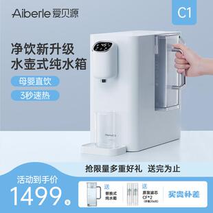 速热桌面净水机 爱贝源净水器家用ro反渗透加热净化直饮一体免安装