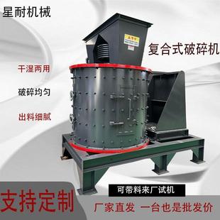 筛底粉碎机复合矿石制砂机煤炭破碎机带铁塑料厂家 立式