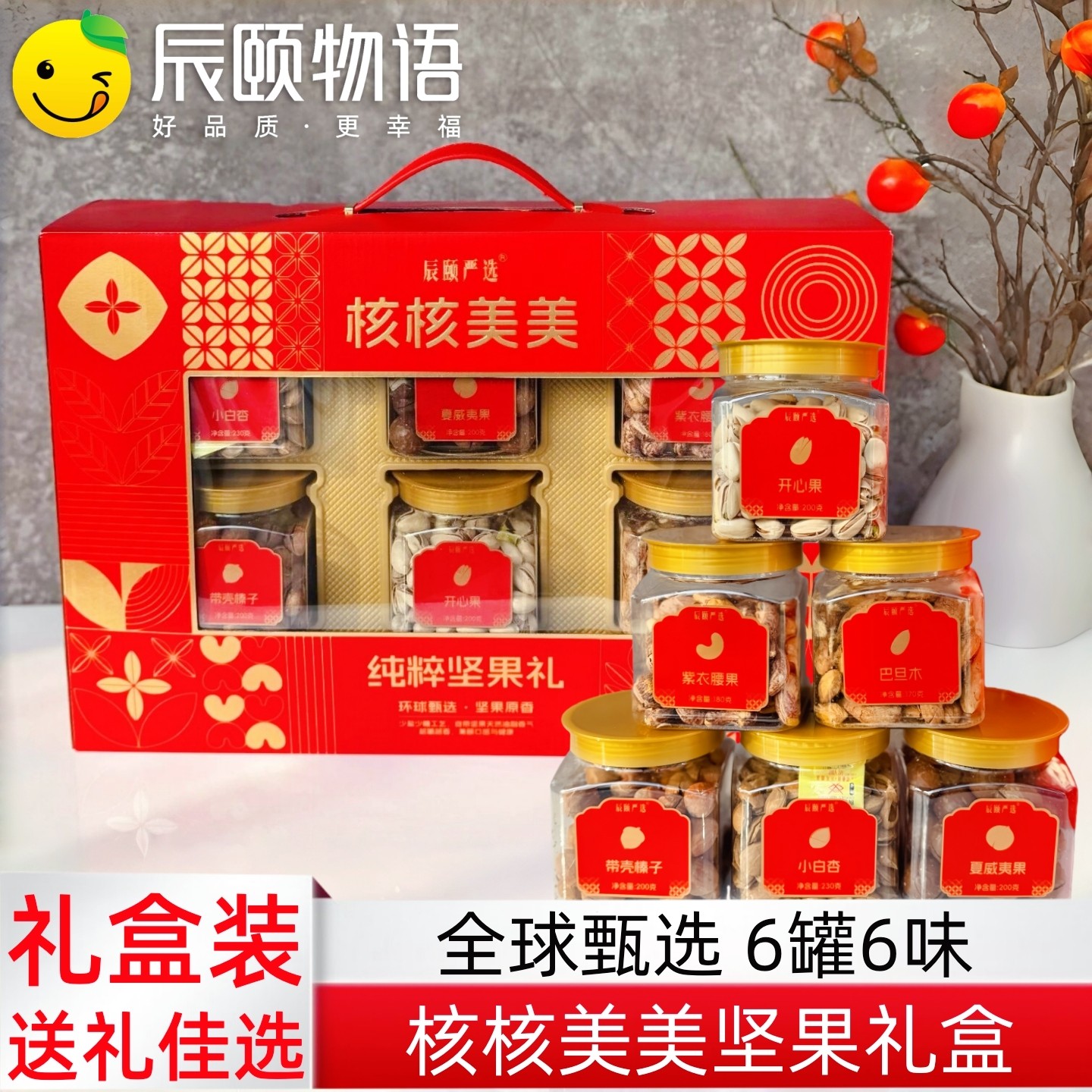 辰颐物语坚果礼盒年货坚果大礼包网红健康零食干果新年送礼品盒,零食/坚果/特产,坚果礼盒,淘宝优惠券,粉丝福利购,淘宝优惠卷