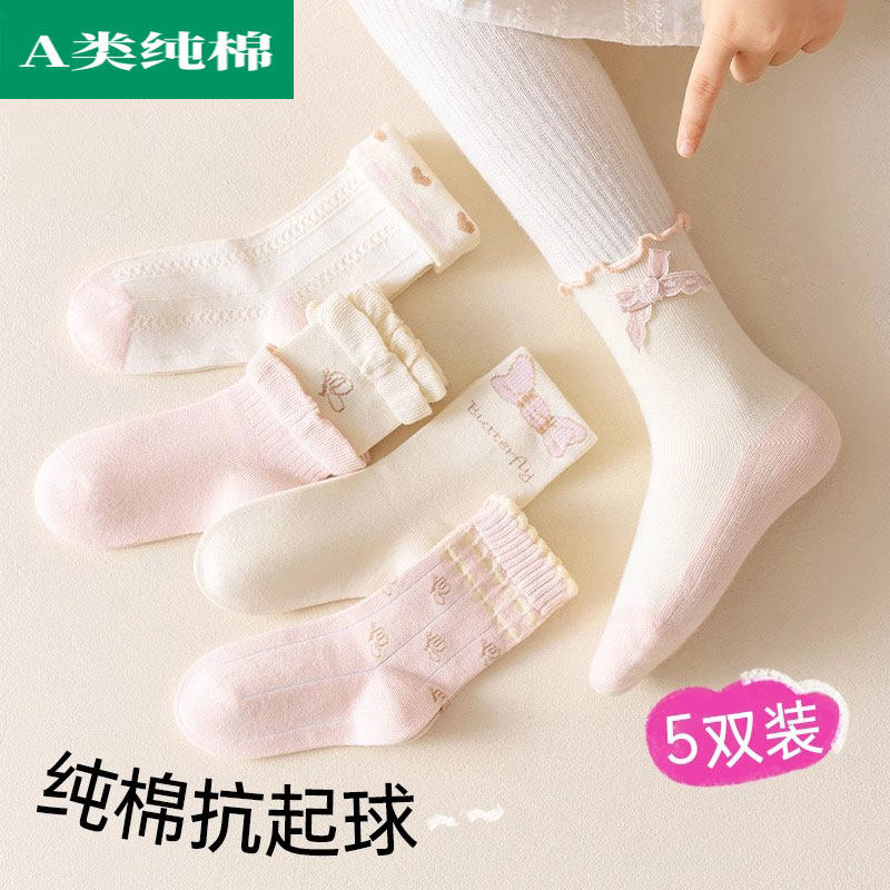 全棉母婴纯棉女童袜子纯棉春秋款儿童中筒袜女孩长筒宝宝棉袜冬季