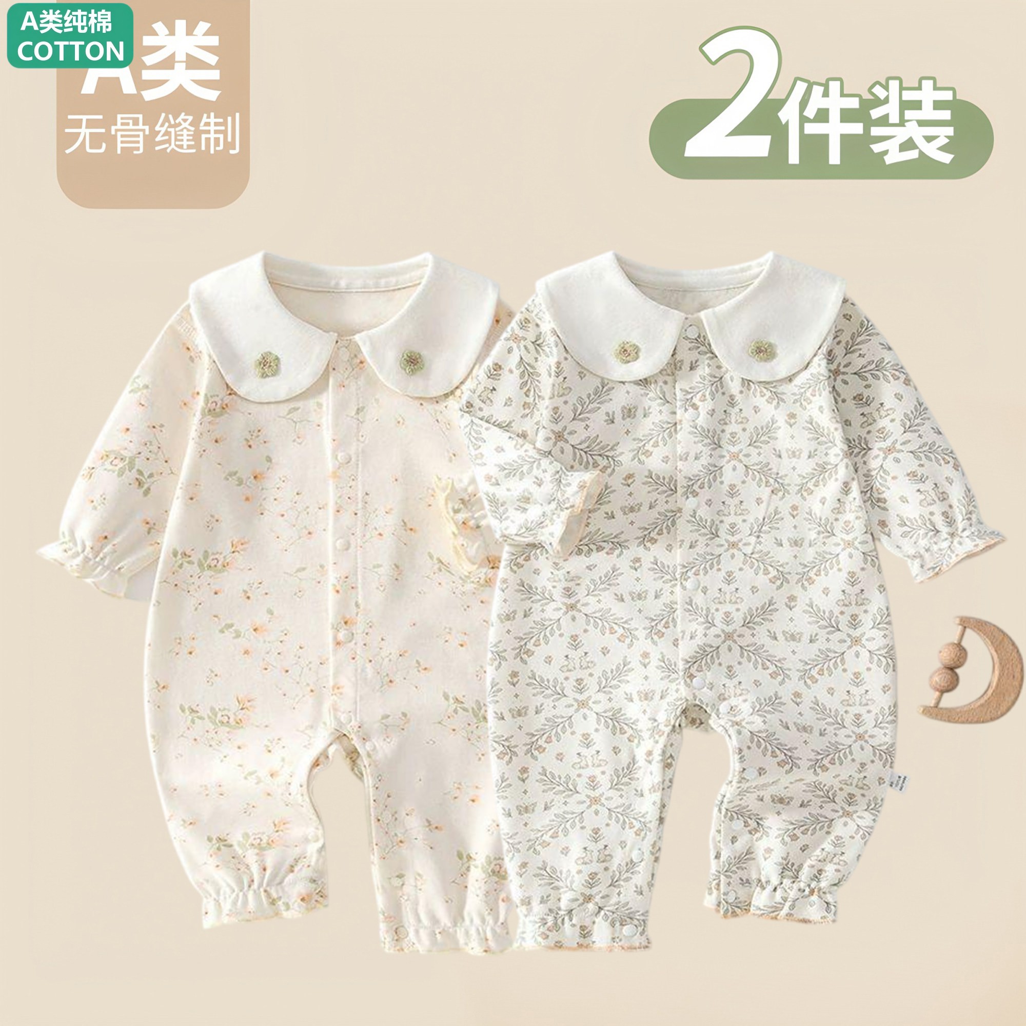 全棉婴儿连体衣春秋纯棉新生儿衣服外出可爱公主内衣女童宝宝哈衣