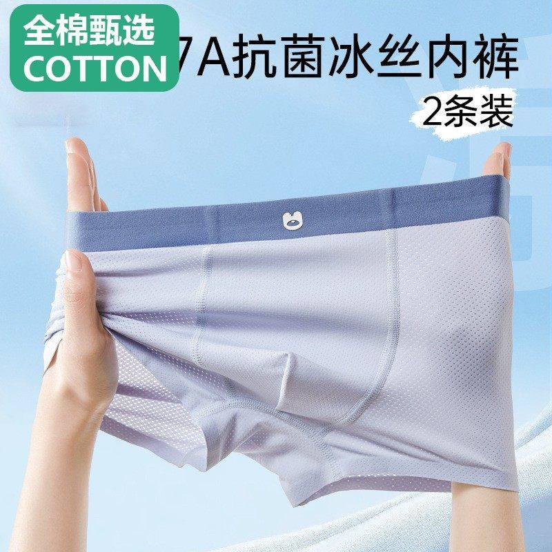 全棉母婴纯棉男童内裤儿童夏季薄款超薄冰丝四角短裤男孩中大童平,女士内衣/男士内衣/家居服,男平角内裤,淘宝优惠券,粉丝福利购,淘宝优惠卷