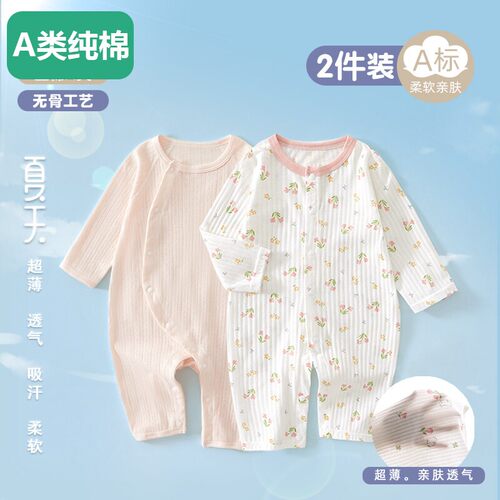 全棉2件 婴儿衣服2026年夏季连体衣薄款男女宝宝a类纯棉新生儿空