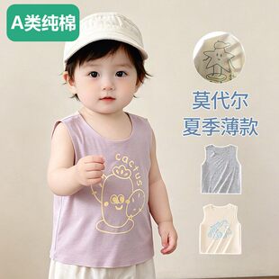 全棉母婴婴儿背心夏季薄款莫代尔男女宝宝无袖T恤儿童夏天上衣婴