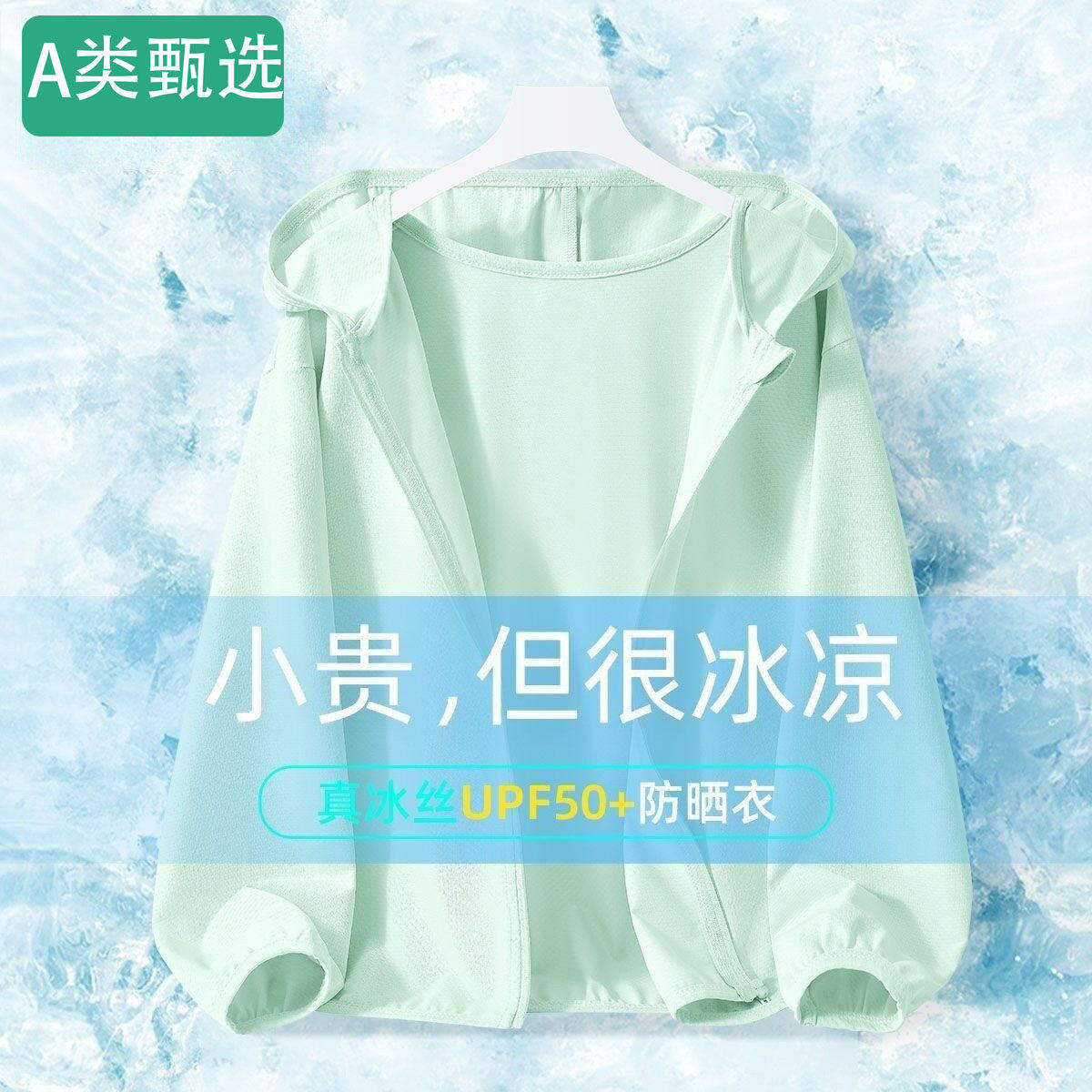 全棉男女童防晒衣夏季新款儿童轻薄冰丝速干防晒服透气外套夏装图片
