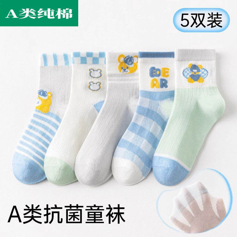 全棉母婴纯棉母婴儿童袜子夏季薄款男童透气网眼袜男孩宝宝无骨中
