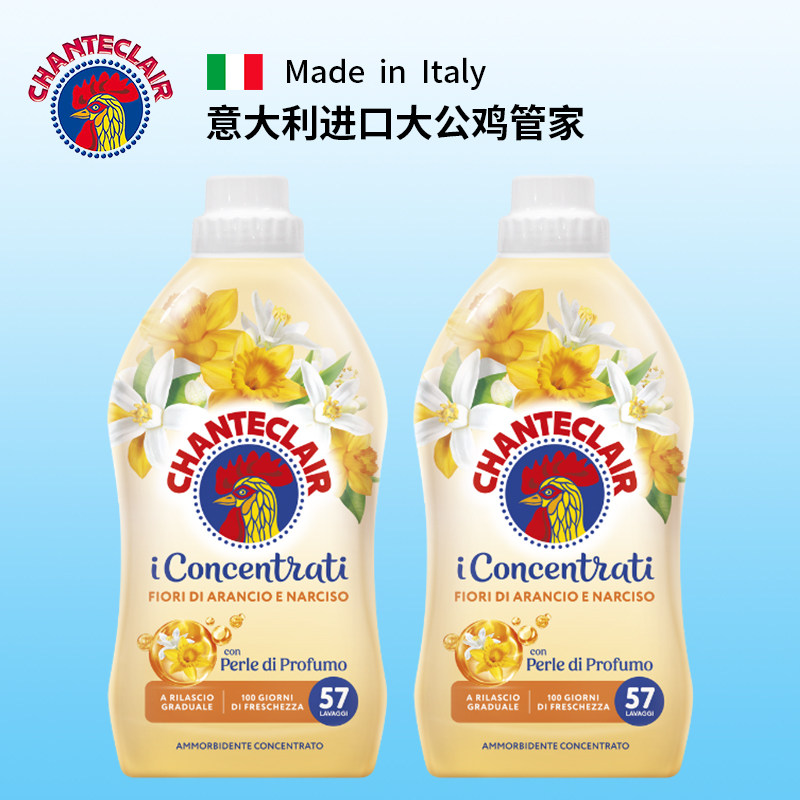 进口大公鸡衣物柔顺剂正品 衣服持久留香 洗衣护理液去静电
