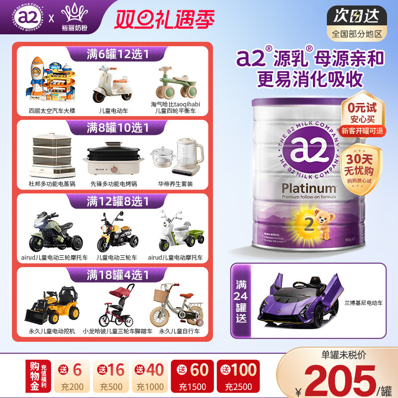 ���ٷ�ֱ����a2�ϰ׽�ϴ�Ӥ���䷽�̷۶���A2������2��900g 190Ԫ