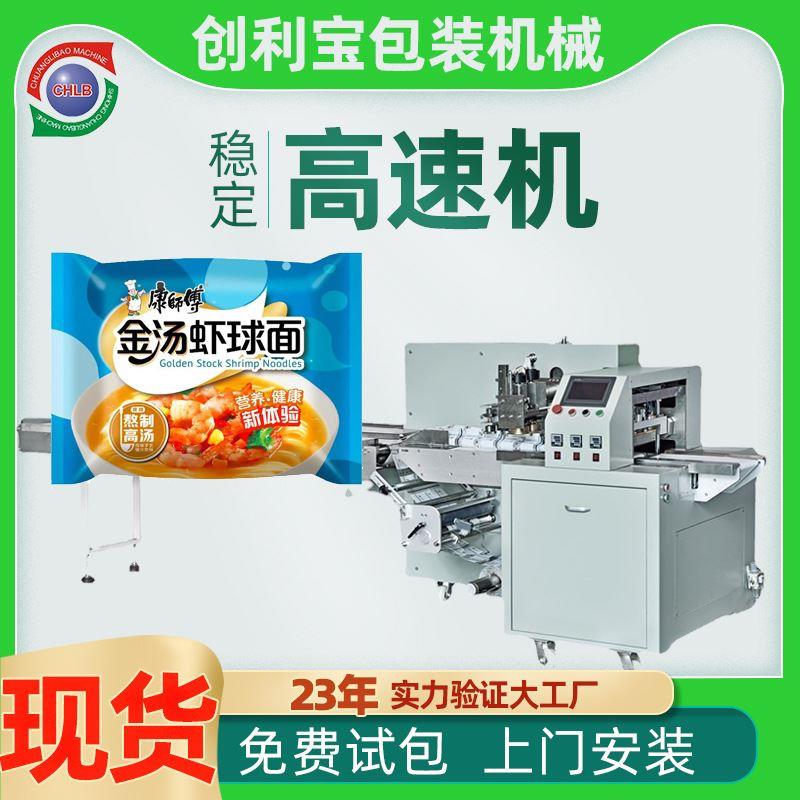 定制方便面包装机粉条挂面酸辣粉打包封口机全自动食品包装机器