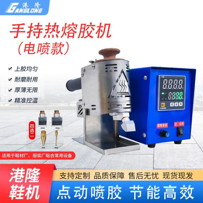 手持热熔胶喷胶机上胶机电动热熔胶刷胶机纸箱礼品盒皮革涂胶机械