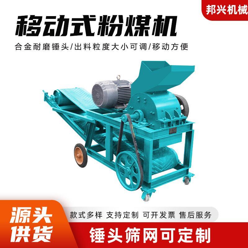小型粉碎机牛羊粪粉碎机育苗粉碎机粉碎粉碎煤土煤矸石小型碎石机