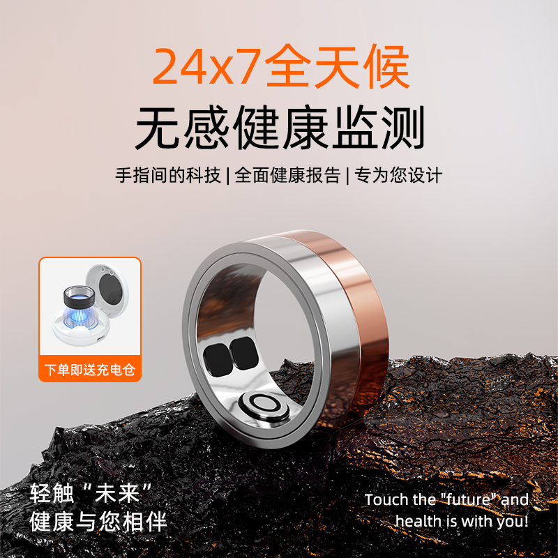 几米智能戒指运动指环