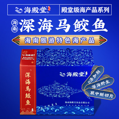 5斤装礼盒马鲛鱼切片取中段深海海鲜康氏马交鱼海殿堂海南特产