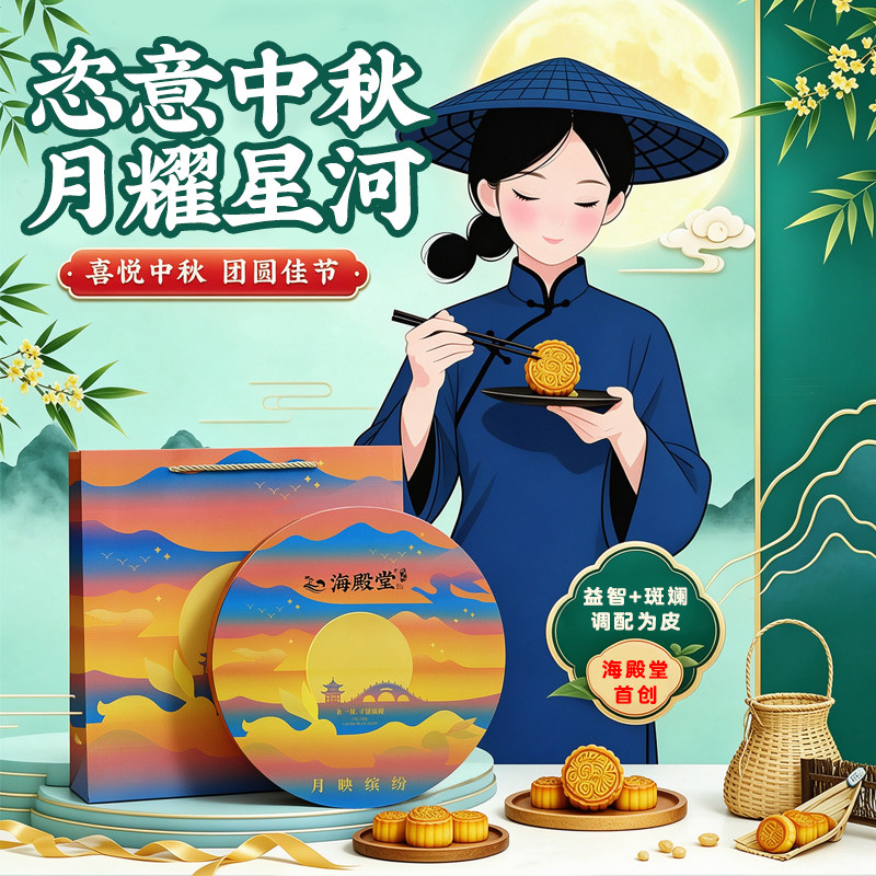 海南老盐金桔斑斓月饼多口味