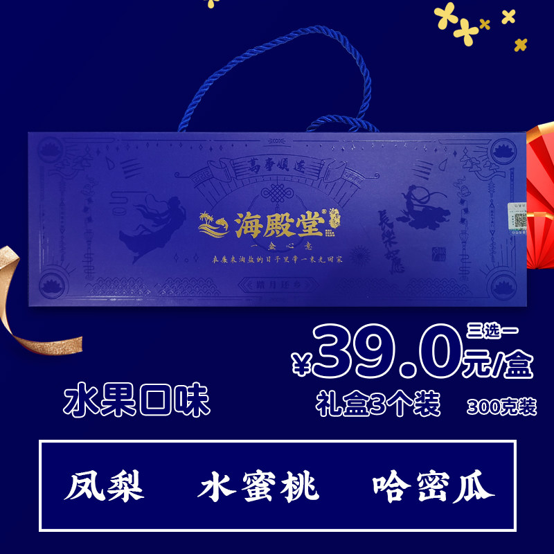 公司福利团购广式琼式蛋黄月饼