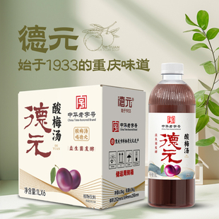 德元益生菌发酵酸梅汤1L装（原味） 重庆老字号经典口味 2瓶装