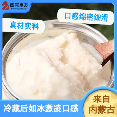 内蒙古奶皮子酸奶低温草原酸奶410g*2罐 顺丰冷链
