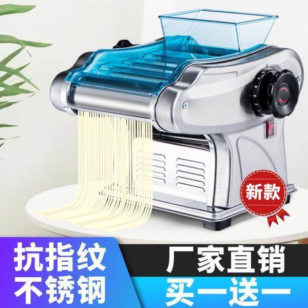 新款面条机家用全自动小型不锈钢擀面机饺子皮机多功能电动压面机