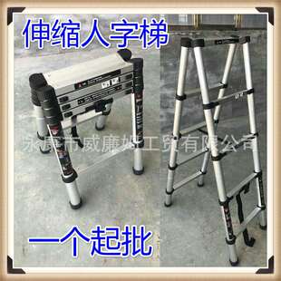 高档铝合金伸缩人字梯站立叉开双面加厚竹节升降折叠梯五步六步梯