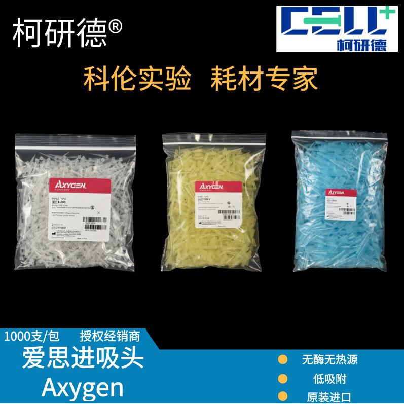 爱思进吸头10ul200ul1000ul1ML移液器吸头爱思进