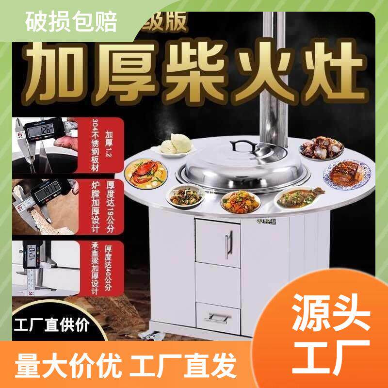柴火灶家用农村室内无烟节能大锅土灶台加厚不锈钢可移动烧柴火炉
