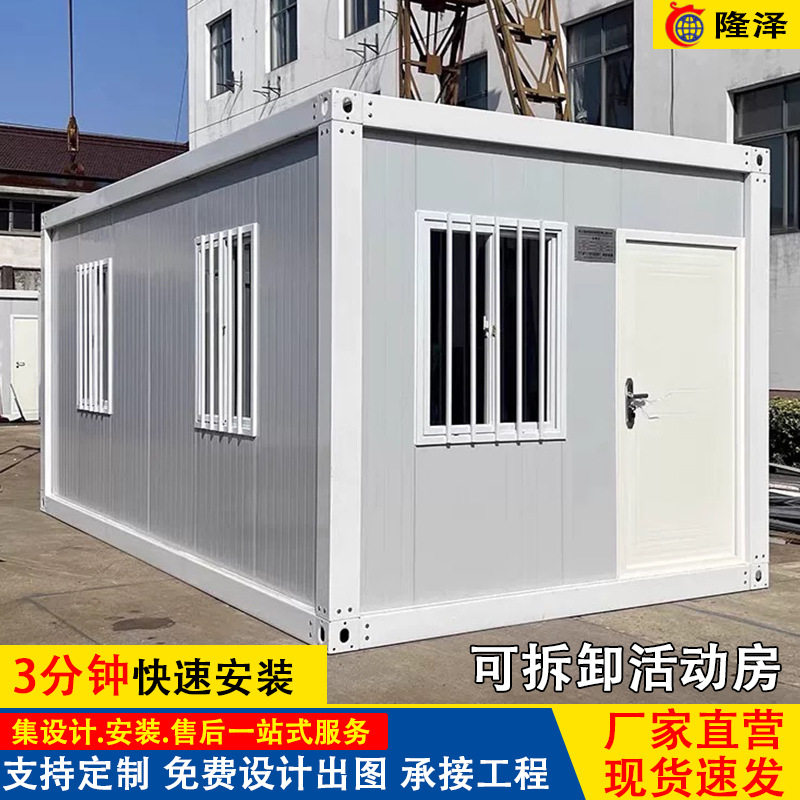 承接工程移动房工地临建活动板房移动集装箱打包箱活动房组合房屋