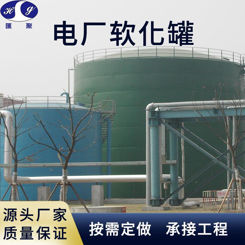 FRP玻璃钢软化罐水处理玻璃钢罐不锈钢工业纯水设备除盐水箱