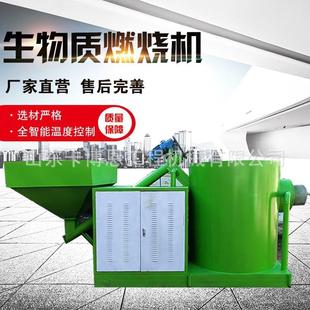 生物质燃烧机燃煤锅炉烘干工业用塑料造粒厂烟气焚烧生物质燃烧机