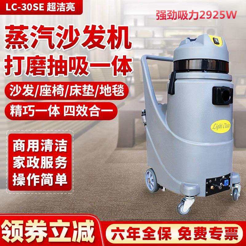 高温蒸汽洗沙发机吸尘器工业用洗窗帘地毯清洁机喷抽机消毒吸水机