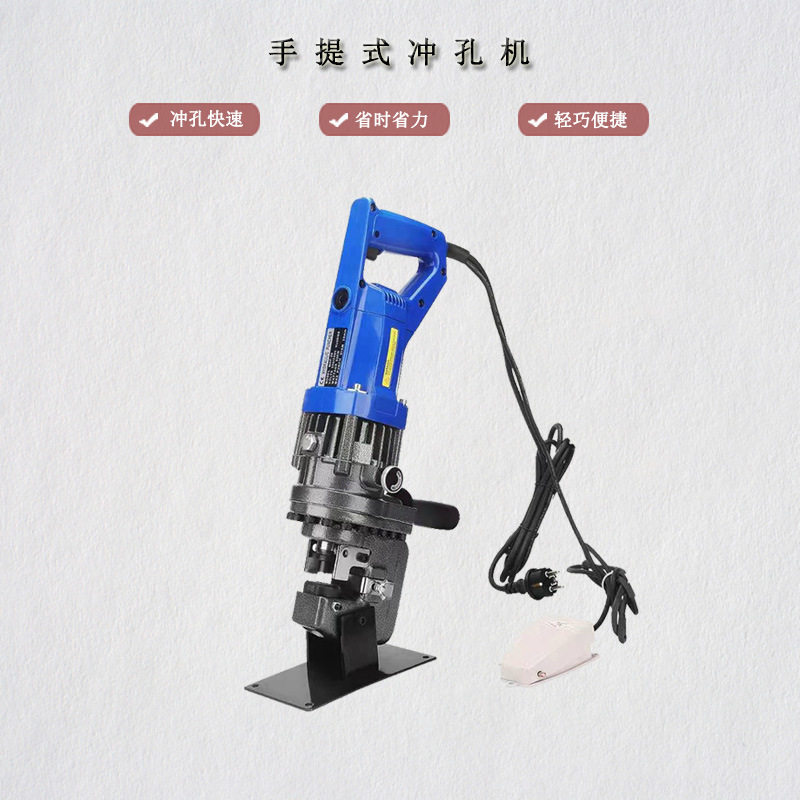 电动液压冲孔机手持M-20便携式干挂角钢打孔器槽钢角铁开孔机器