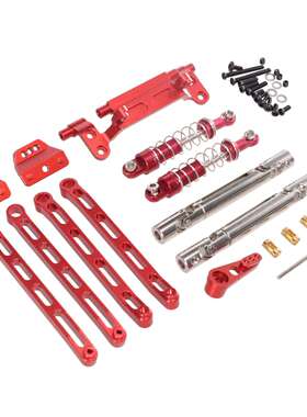 莽牛1/12MN168MN82MN78遥控车升级配件拉杆避震舵机座传动轴