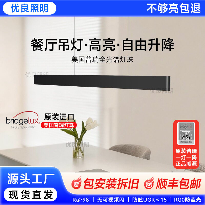 极简一字升降餐厅吊灯普瑞护眼吧台吊灯上下发光现代简约长条吊灯