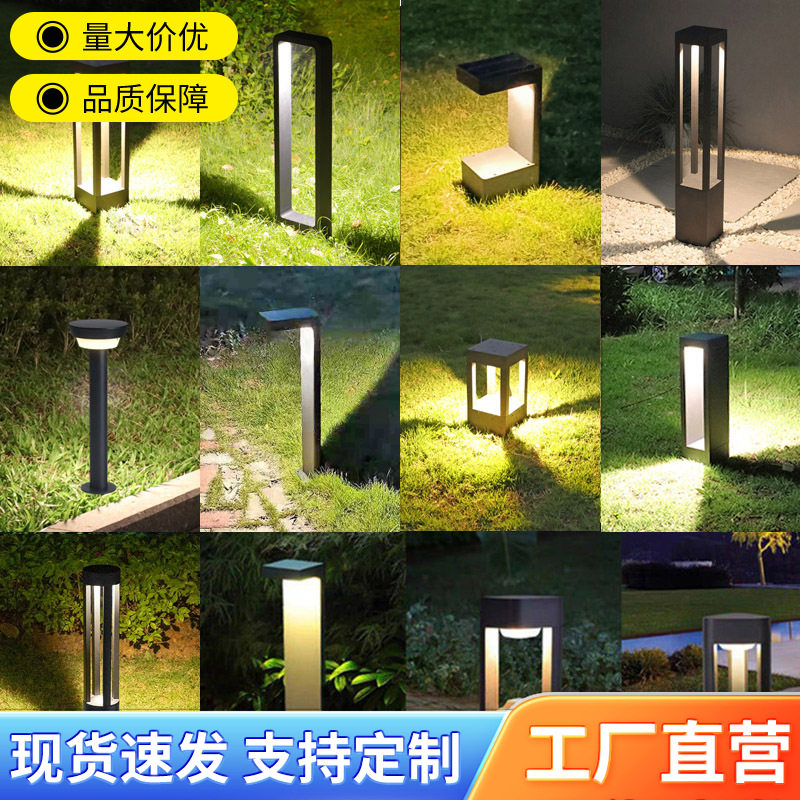 太阳能草坪灯户外庭院灯防水公园接电室外简约景观花园草坪灯