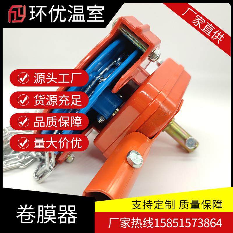 棚养殖骨架配件手动韩式卷膜器手摇电动放风卷帘机侧卷顶卷