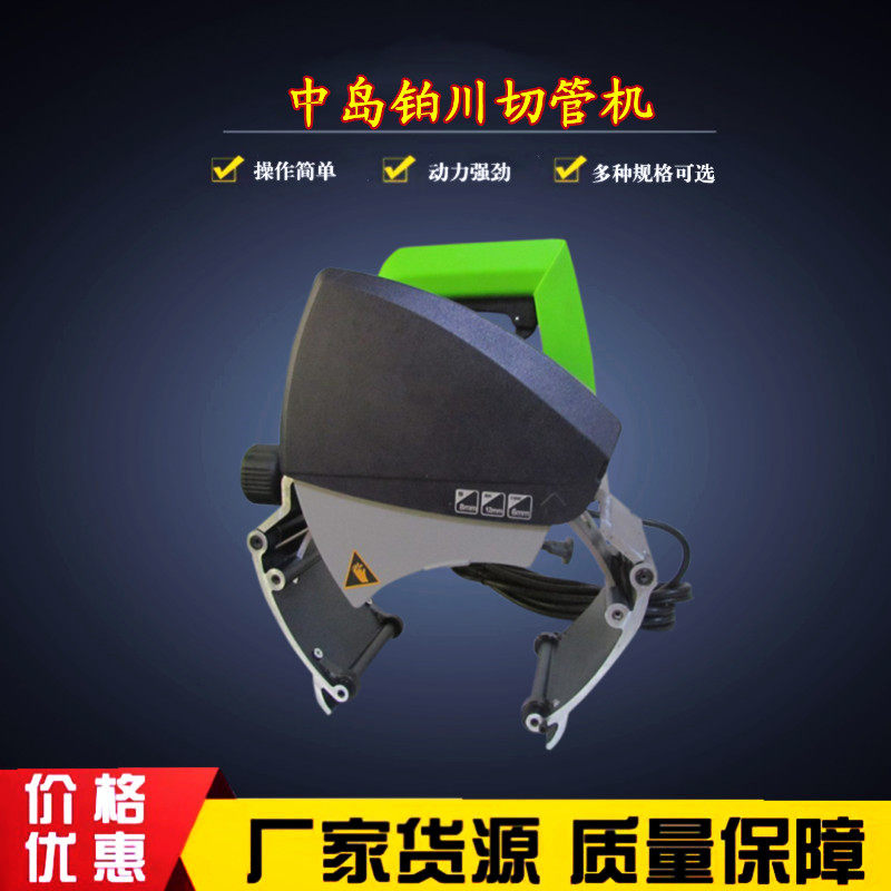 电动多功能切管机金属管材切割机PVC塑料可移动割管机