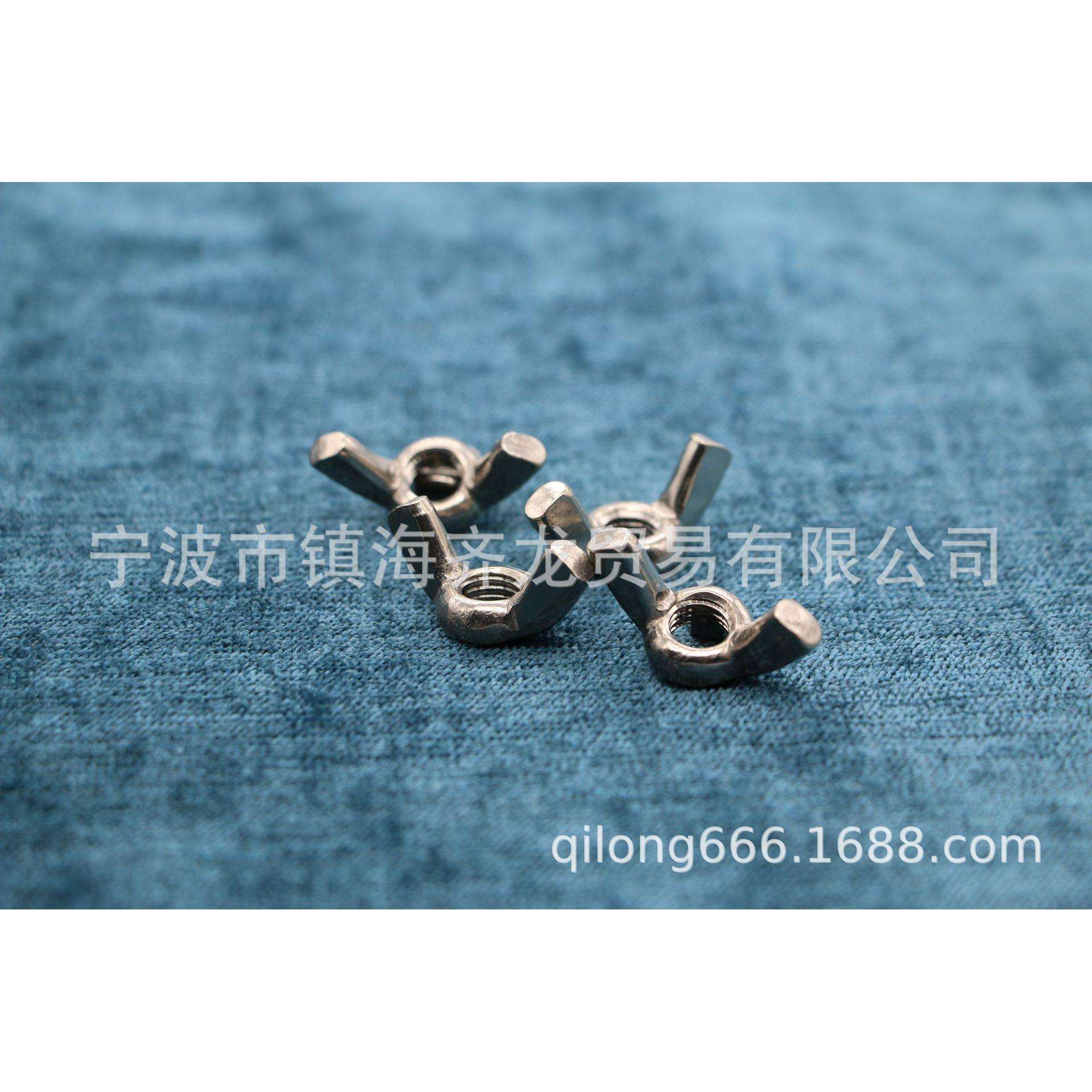 DIN315304蝶形螺母齐龙标准件M3--M12