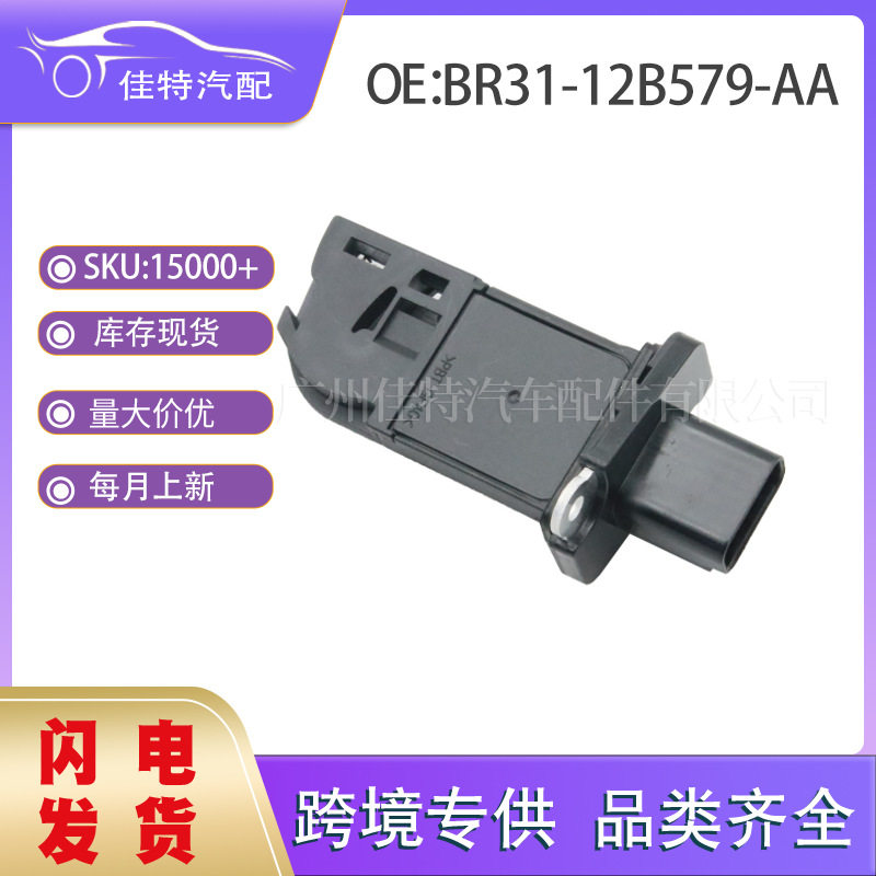 BR31-12B579-AA空气流量计适用车型2011-2017福特猛禽F150