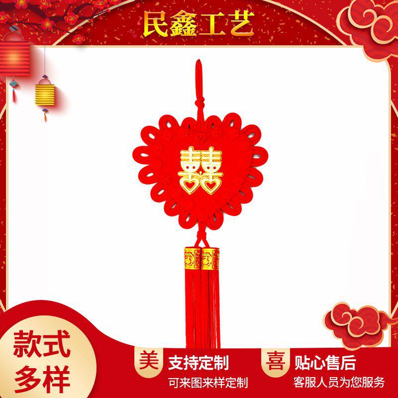 桃心喜字中国结婚庆装饰布置喜字中国结婚房装饰手工大号中国结