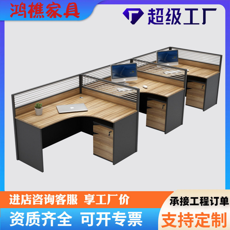 简约办工作家具组合职员办公室电脑桌椅隔断卡座屏风办公桌4人位