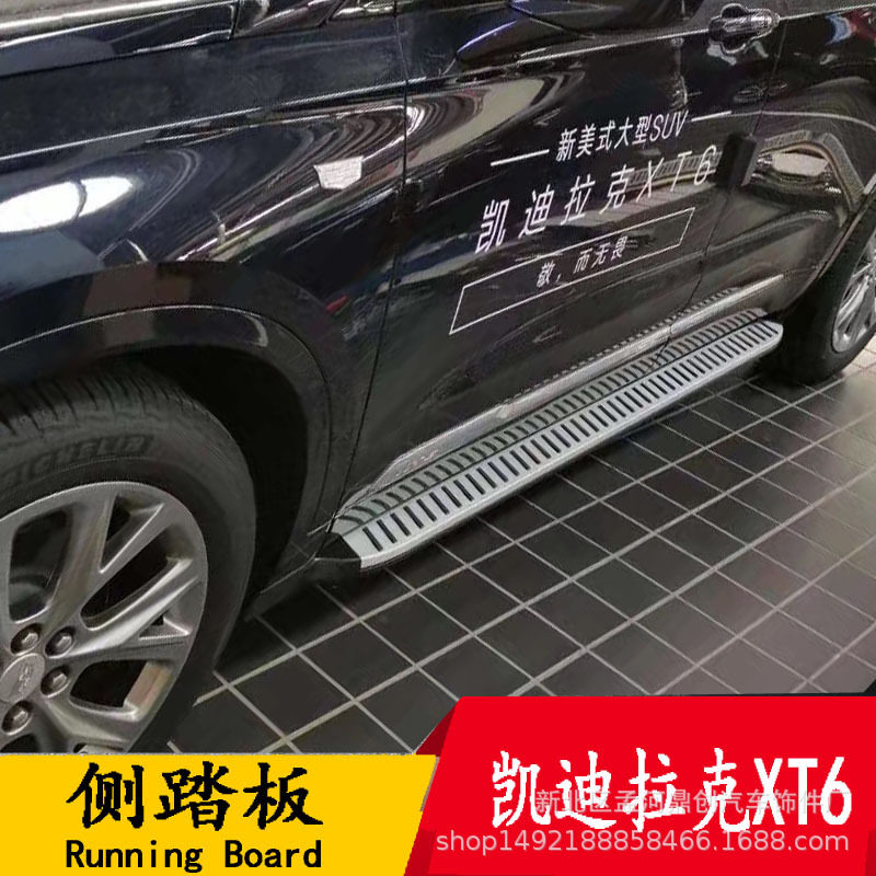 适用于XT6脚踏板侧踏板xt6改装迎宾踏板装饰护板配件汽车脚踏板
