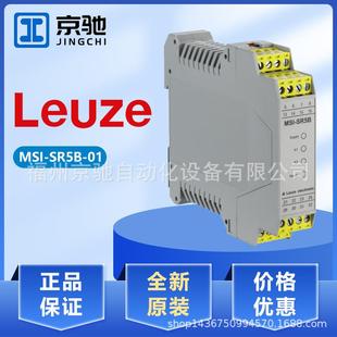 leuze劳易测MSI-SR5B-01MSI-SR5B-02MSI-TRMB-01MSI-TRMB-02
