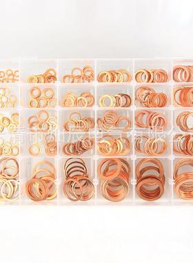 300pcs紫铜油封垫片盒装密封垫片平垫圈套装