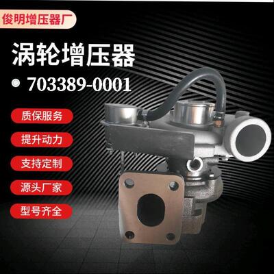 涡轮增压器GT2052S.703389-00001.28230-41450