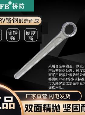 （桥防）天津桥防CNFB除锈40CRV铬钢钢制直柄单头梅花扳手T83311