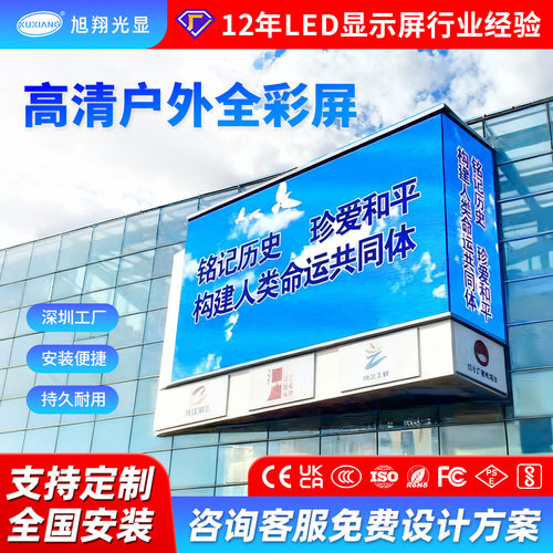 P2.5P3P4P5高清全彩led显示屏P6P8P10室外全彩led屏户外led电子屏