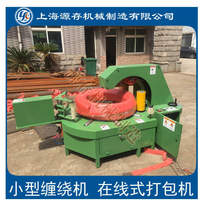 软管打包机胶管缠绕机胶管裹打包机包装机【质量保证】
