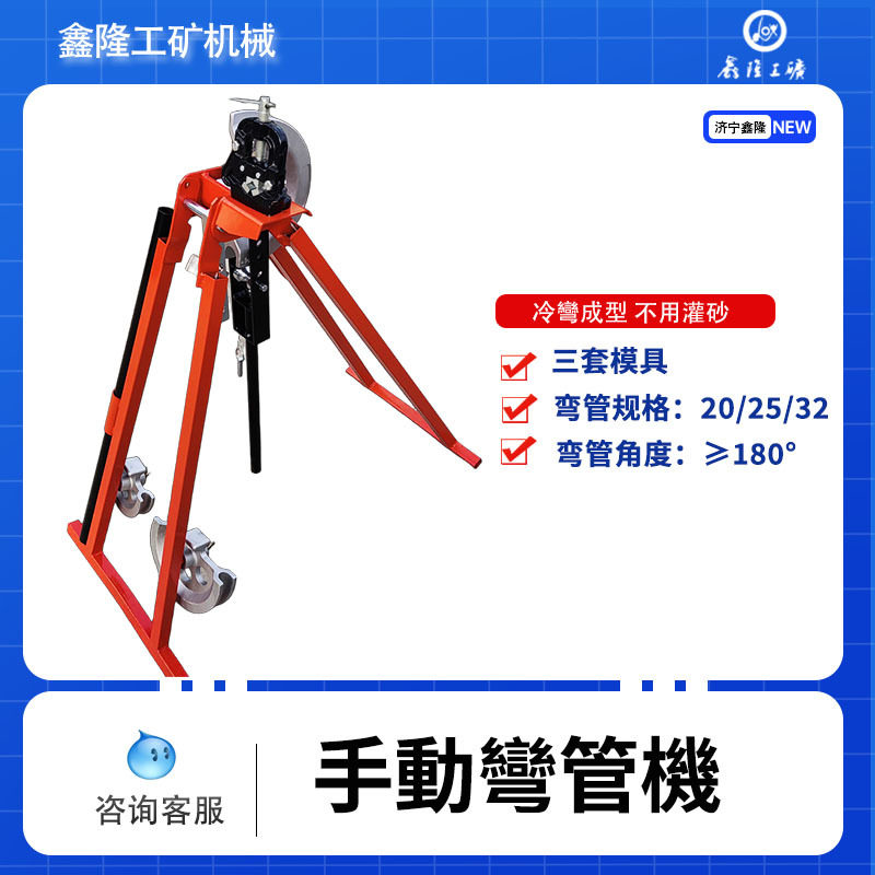 手动冷弯机轻型SWG-32弯管机冷弯折管机鑫隆旺出品