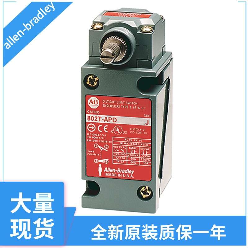 罗克韦尔限位开关802T-ALU 802T-ALW5