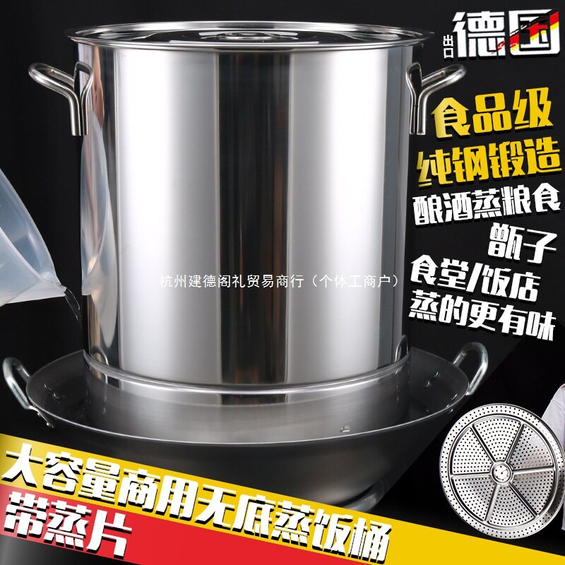 不锈钢蒸饭桶饭甑蒸米桶蒸饭器饭甄子家用商用米饭蒸笼饭蒸子蒸锅