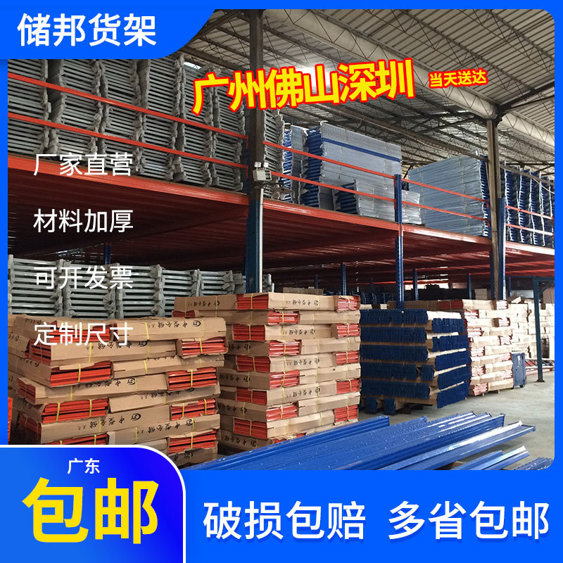加厚承重多层角钢钢制仓储货架